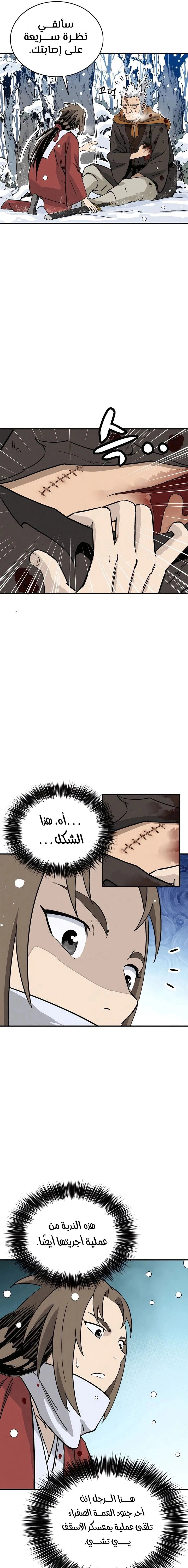 Read I Reincarnated as a Legendary Surgeon AR Manga Online