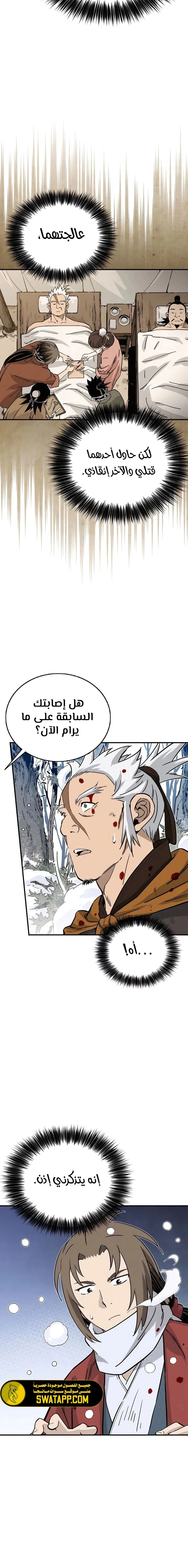 Read I Reincarnated as a Legendary Surgeon AR Manga Online