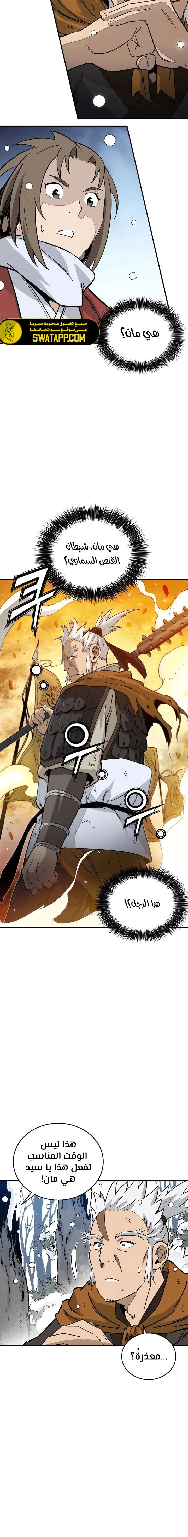 Read I Reincarnated as a Legendary Surgeon AR Manga Online