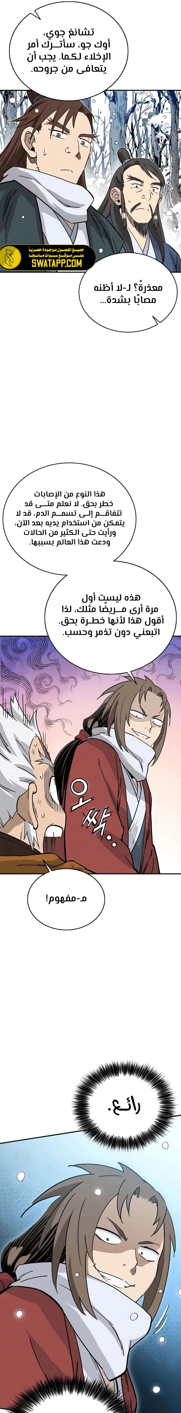 Read I Reincarnated as a Legendary Surgeon AR Manga Online