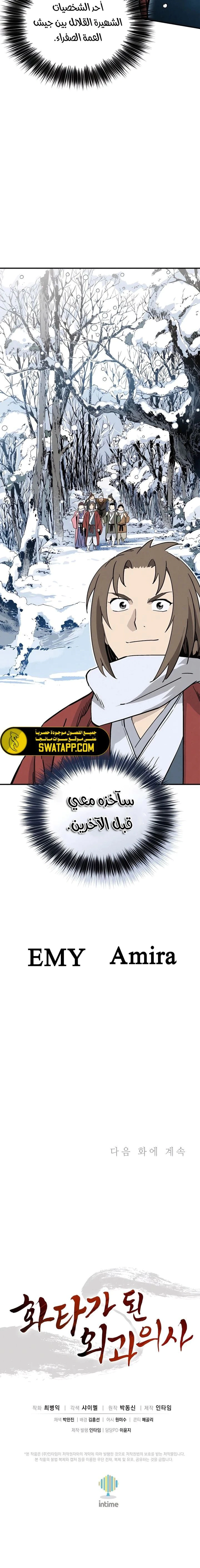 Read I Reincarnated as a Legendary Surgeon AR Manga Online