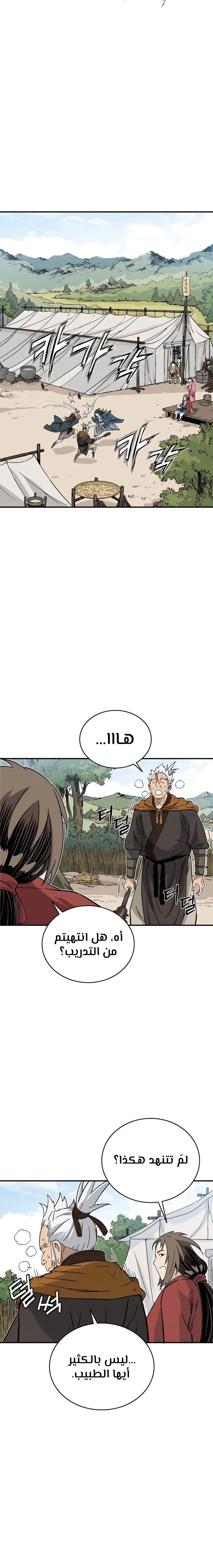 Read I Reincarnated as a Legendary Surgeon AR Manga Online