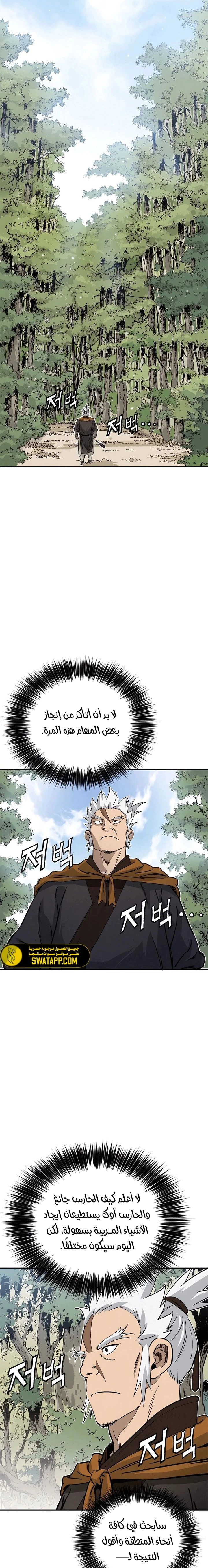 Read I Reincarnated as a Legendary Surgeon AR Manga Online