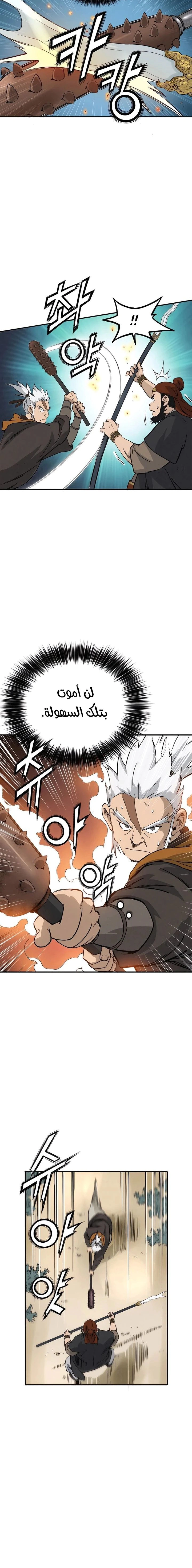 Read I Reincarnated as a Legendary Surgeon AR Manga Online