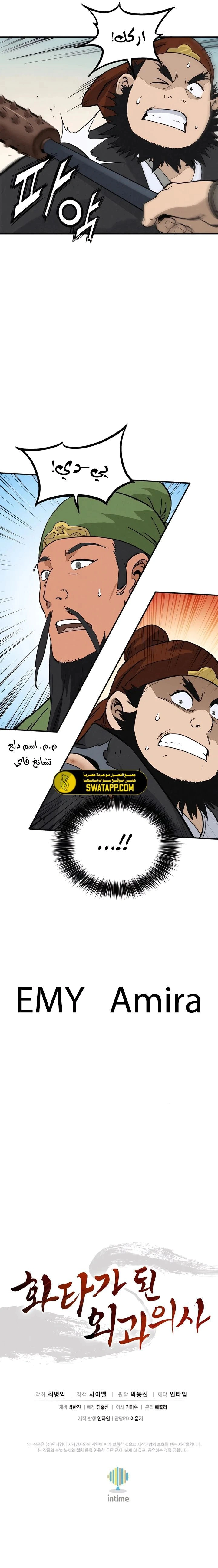Read I Reincarnated as a Legendary Surgeon AR Manga Online