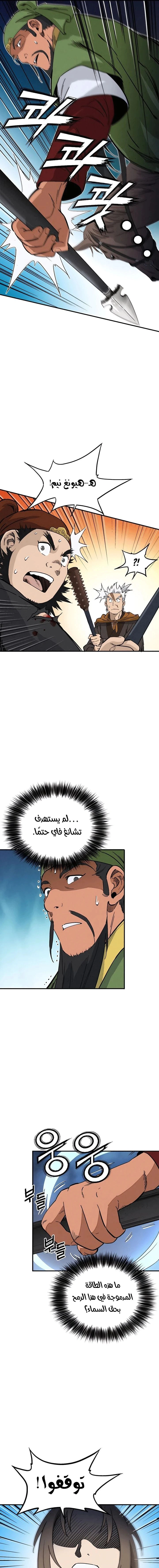 Read I Reincarnated as a Legendary Surgeon AR Manga Online