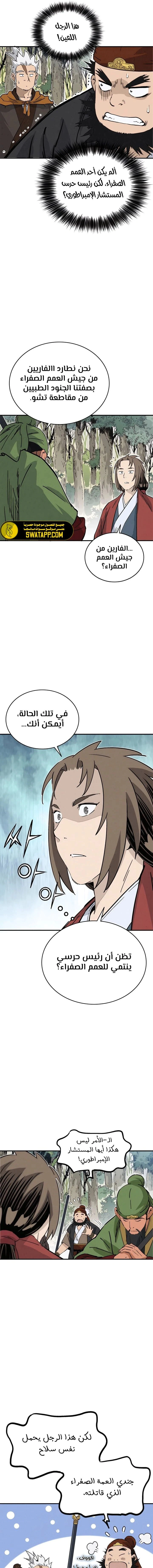 Read I Reincarnated as a Legendary Surgeon AR Manga Online