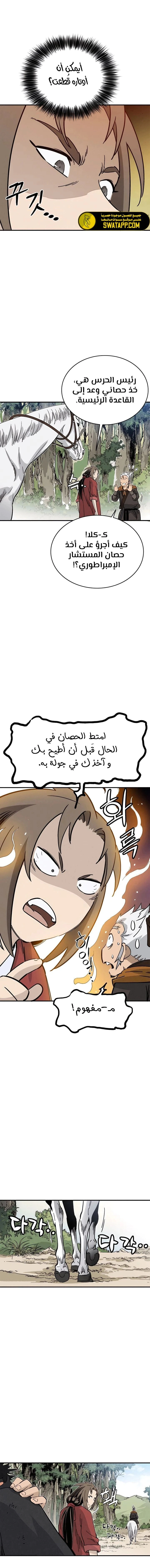 Read I Reincarnated as a Legendary Surgeon AR Manga Online