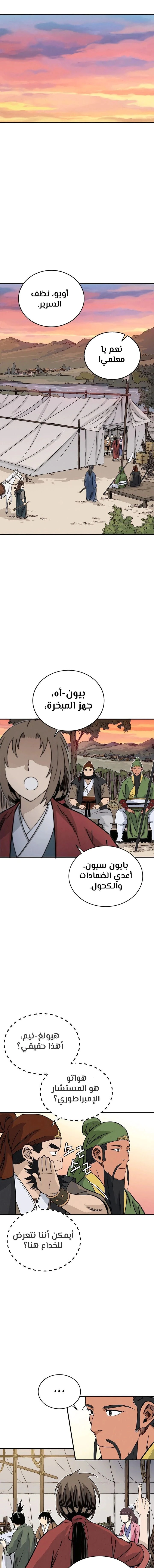 Read I Reincarnated as a Legendary Surgeon AR Manga Online
