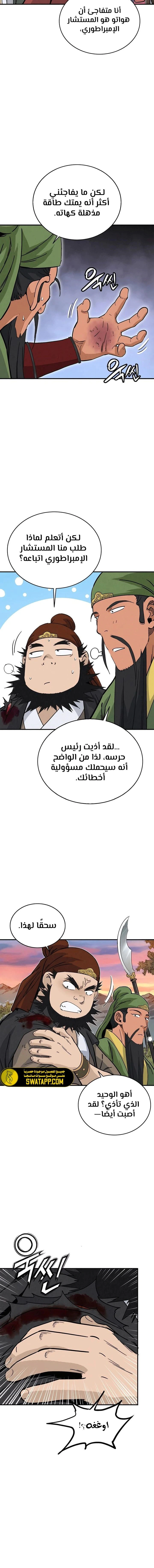 Read I Reincarnated as a Legendary Surgeon AR Manga Online