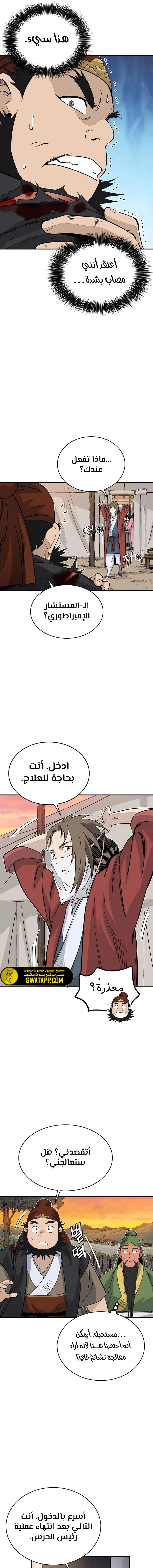 Read I Reincarnated as a Legendary Surgeon AR Manga Online