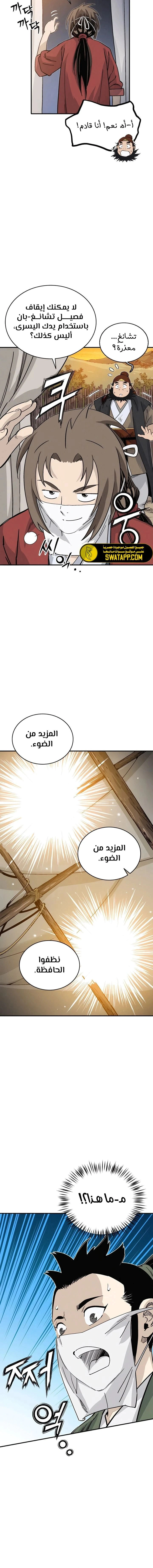 Read I Reincarnated as a Legendary Surgeon AR Manga Online