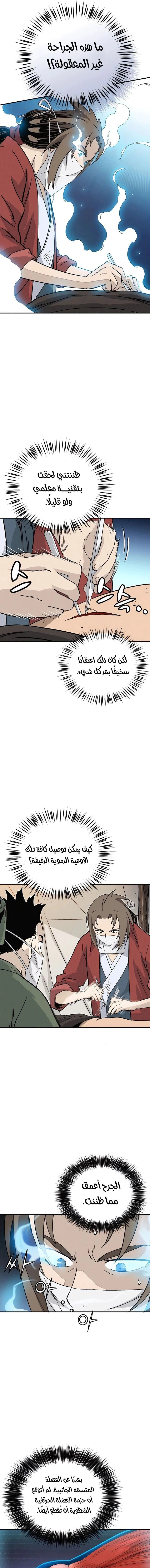 Read I Reincarnated as a Legendary Surgeon AR Manga Online
