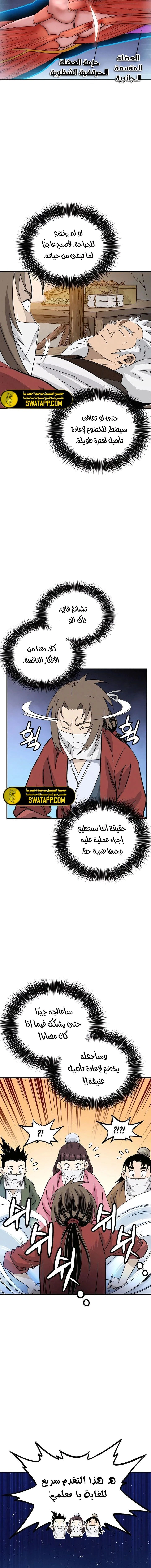 Read I Reincarnated as a Legendary Surgeon AR Manga Online