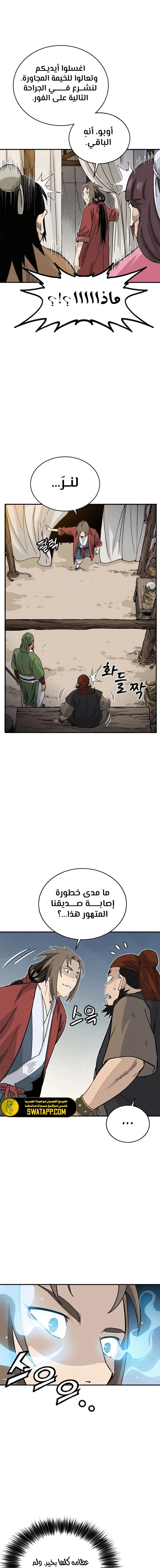 Read I Reincarnated as a Legendary Surgeon AR Manga Online
