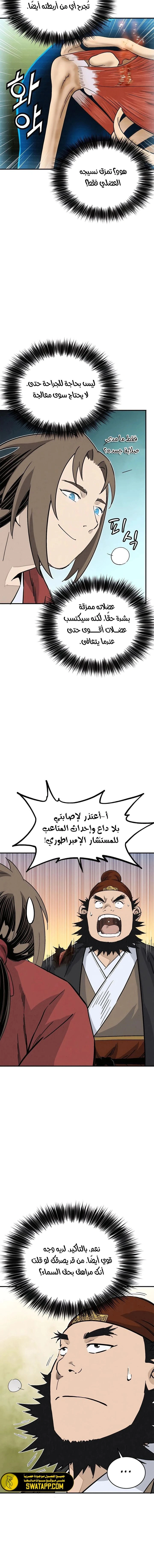 Read I Reincarnated as a Legendary Surgeon AR Manga Online
