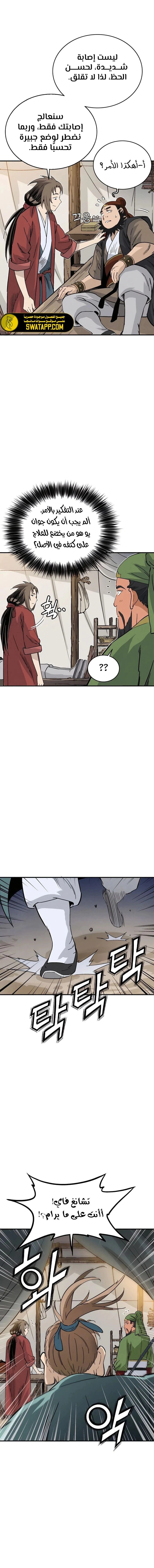 Read I Reincarnated as a Legendary Surgeon AR Manga Online