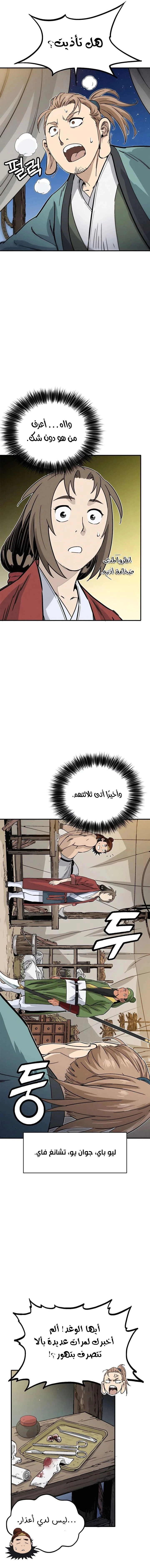 Read I Reincarnated as a Legendary Surgeon AR Manga Online