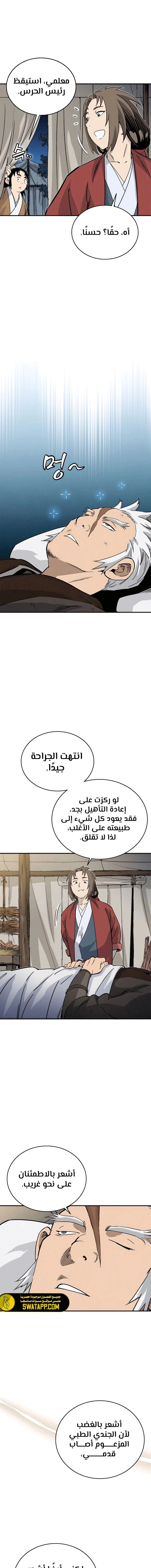 Read I Reincarnated as a Legendary Surgeon AR Manga Online