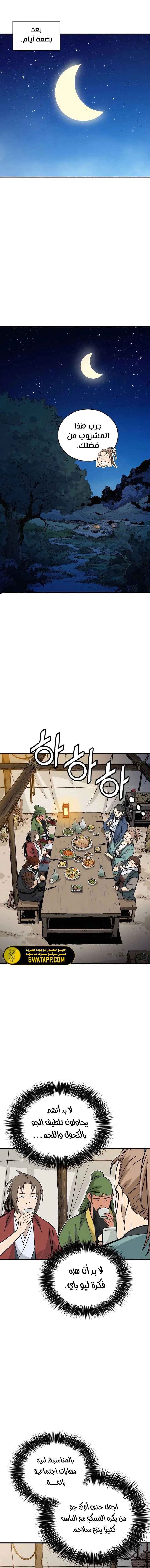 Read I Reincarnated as a Legendary Surgeon AR Manga Online