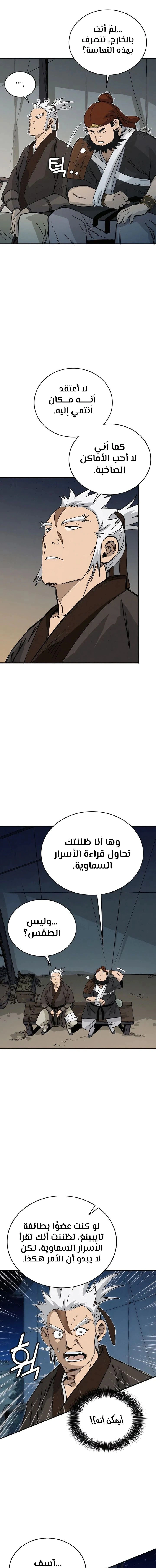 Read I Reincarnated as a Legendary Surgeon AR Manga Online