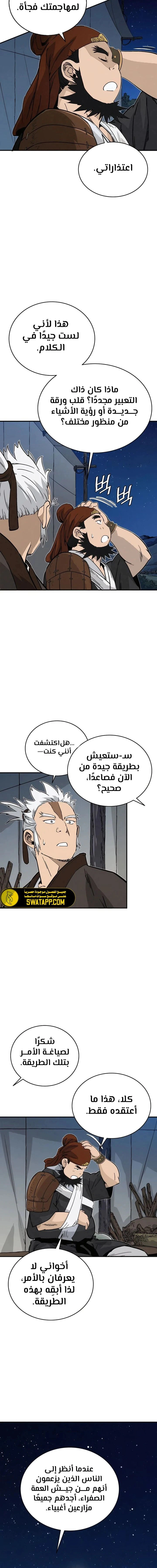 Read I Reincarnated as a Legendary Surgeon AR Manga Online