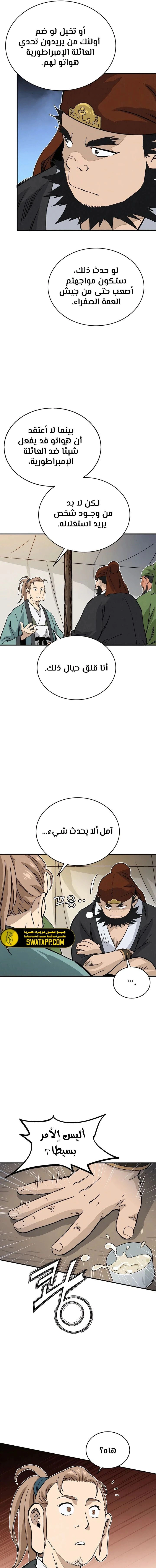 Read I Reincarnated as a Legendary Surgeon AR Manga Online