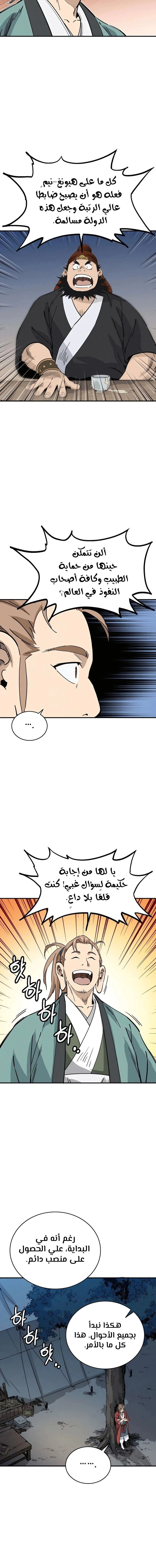 Read I Reincarnated as a Legendary Surgeon AR Manga Online