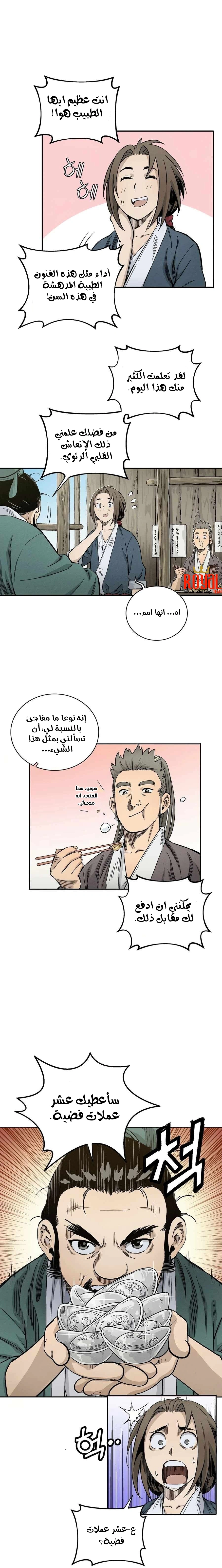 Read I Reincarnated as a Legendary Surgeon AR Manga Online