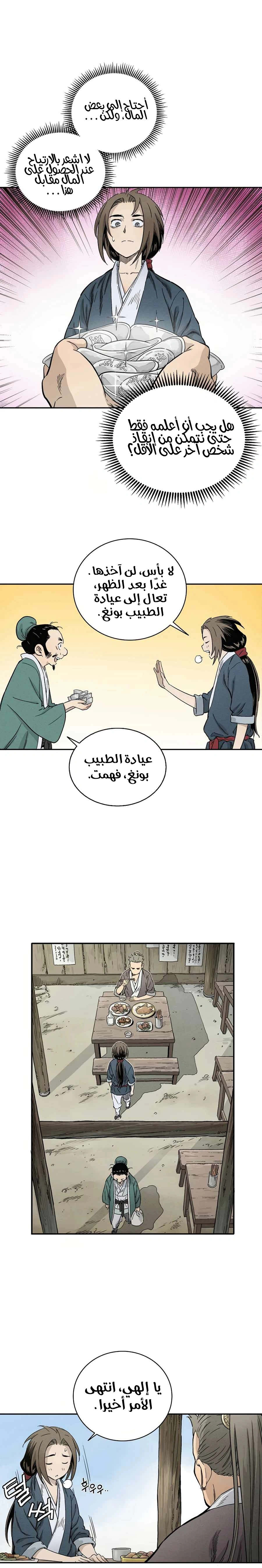Read I Reincarnated as a Legendary Surgeon AR Manga Online