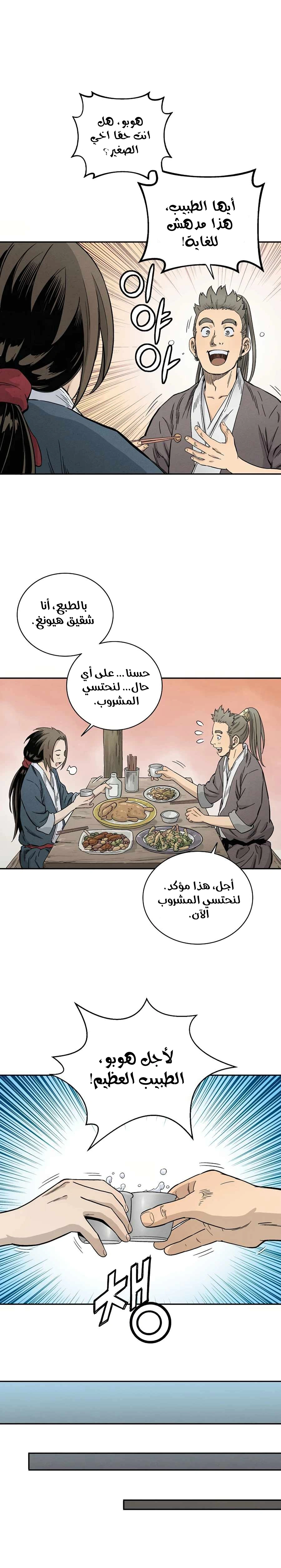 Read I Reincarnated as a Legendary Surgeon AR Manga Online