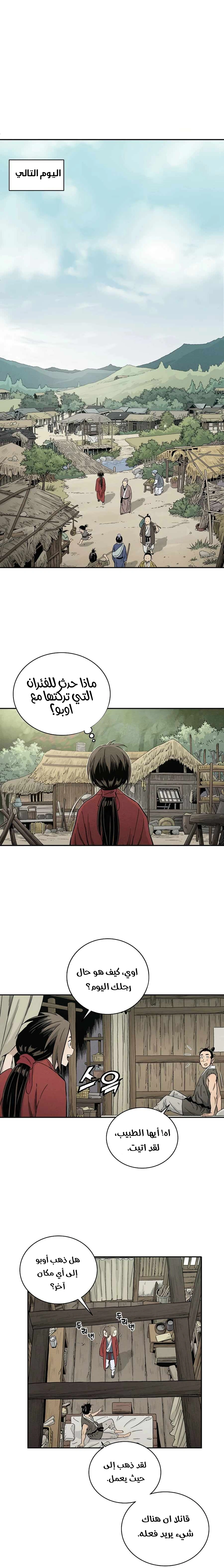 Read I Reincarnated as a Legendary Surgeon AR Manga Online