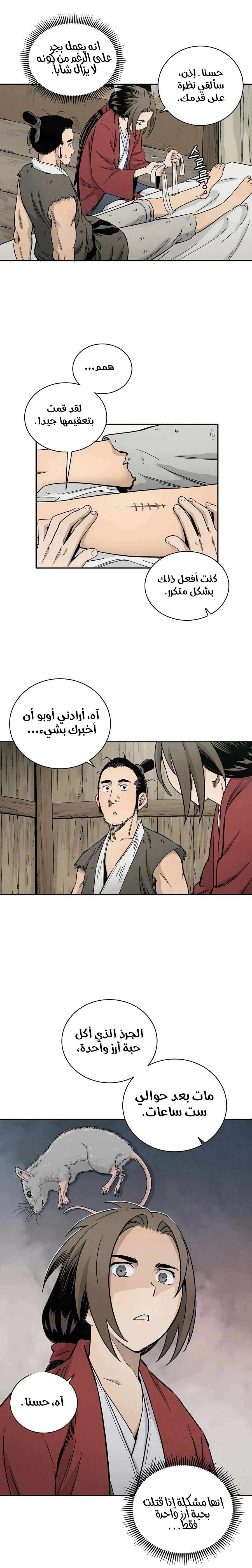 Read I Reincarnated as a Legendary Surgeon AR Manga Online