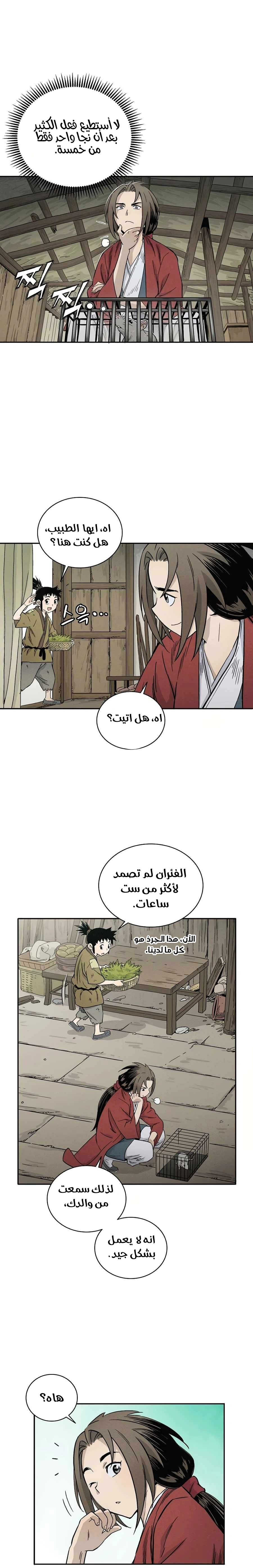 Read I Reincarnated as a Legendary Surgeon AR Manga Online