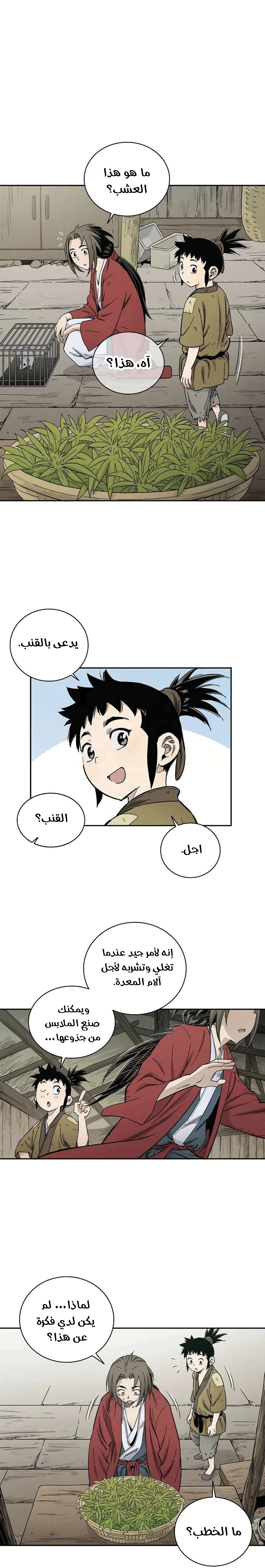 Read I Reincarnated as a Legendary Surgeon AR Manga Online