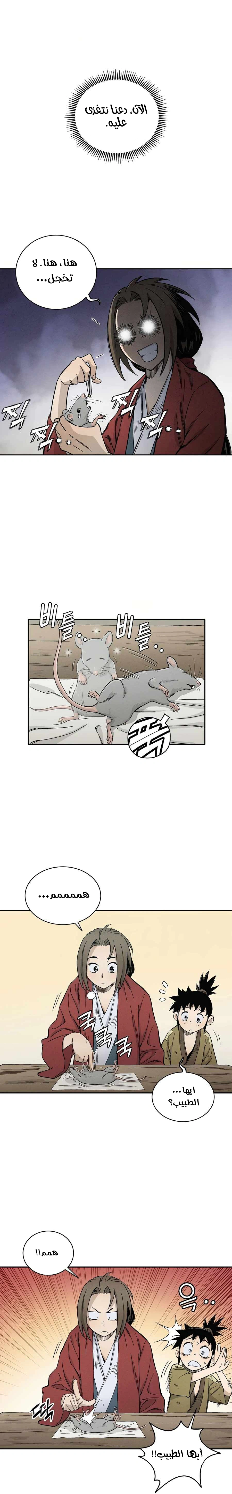 Read I Reincarnated as a Legendary Surgeon AR Manga Online