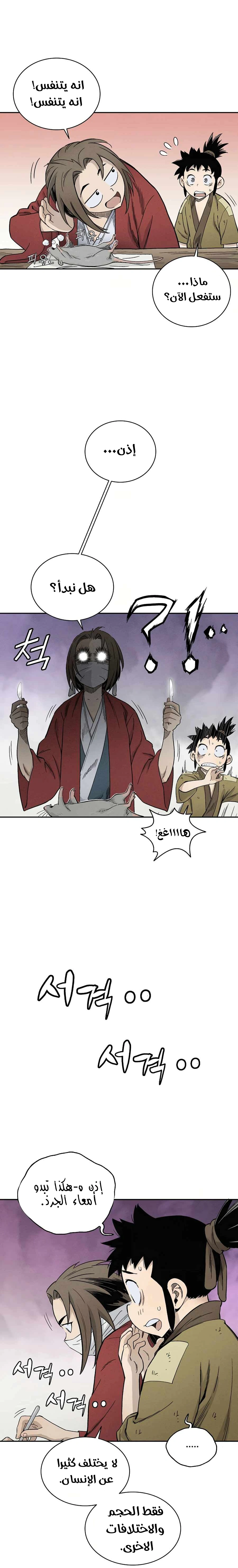Read I Reincarnated as a Legendary Surgeon AR Manga Online