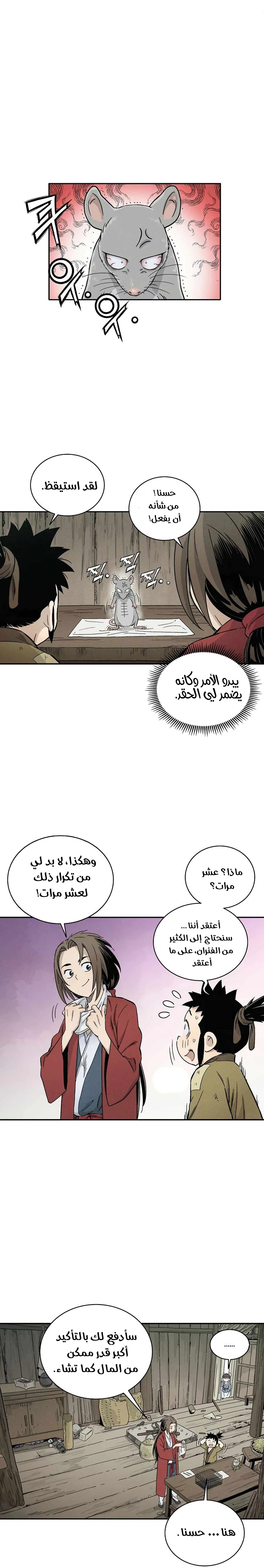 Read I Reincarnated as a Legendary Surgeon AR Manga Online