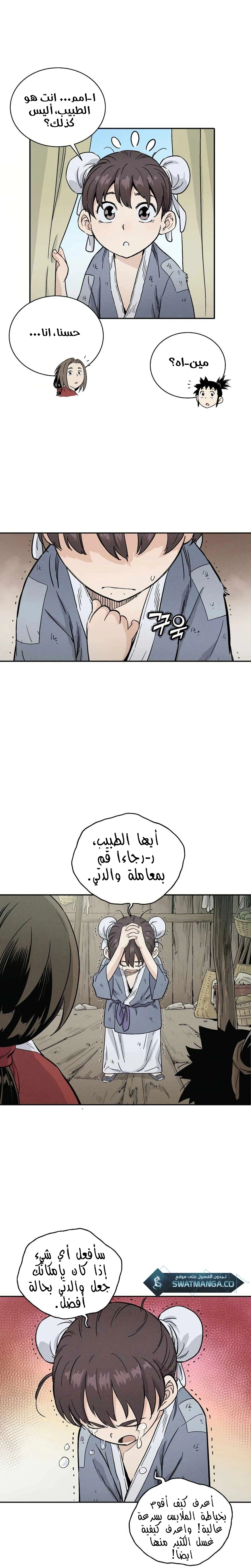 Read I Reincarnated as a Legendary Surgeon AR Manga Online