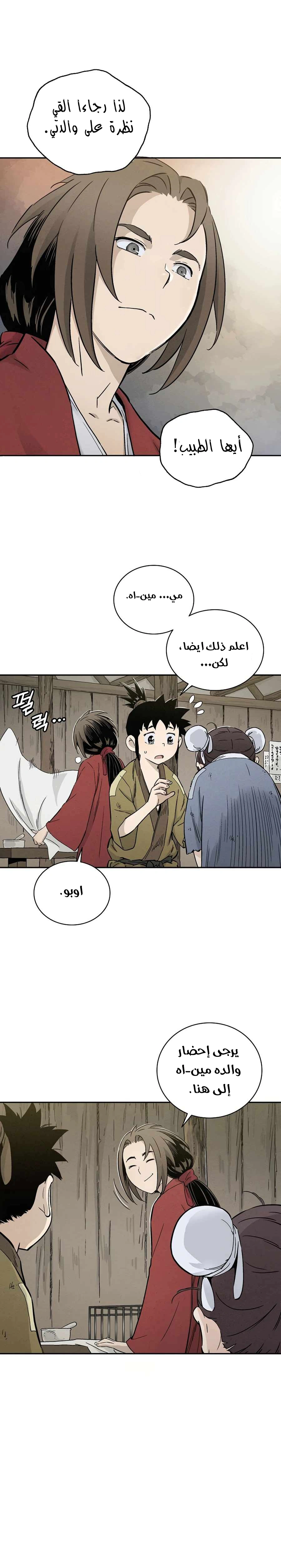 Read I Reincarnated as a Legendary Surgeon AR Manga Online