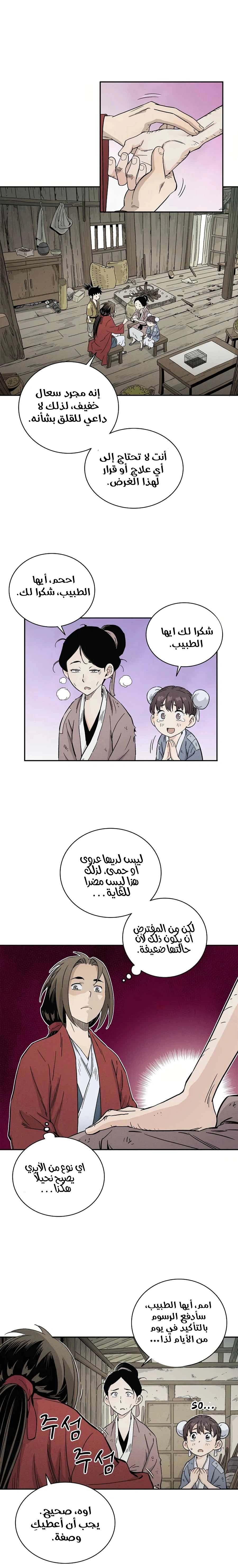 Read I Reincarnated as a Legendary Surgeon AR Manga Online