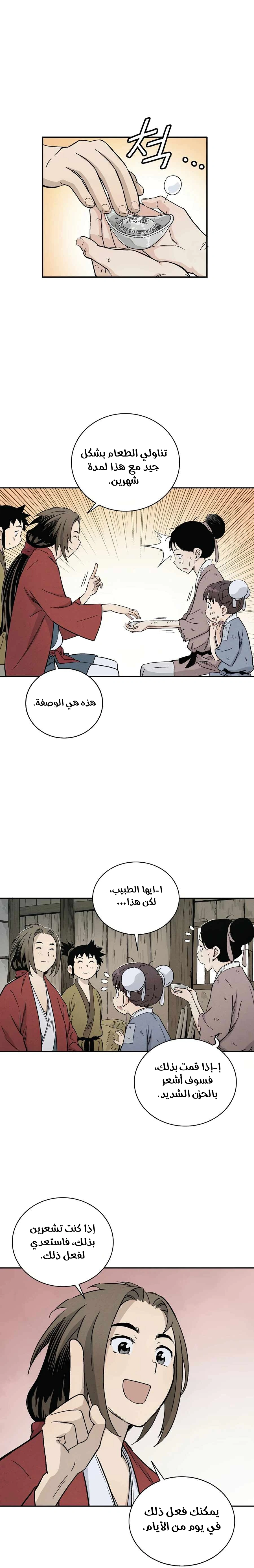 Read I Reincarnated as a Legendary Surgeon AR Manga Online
