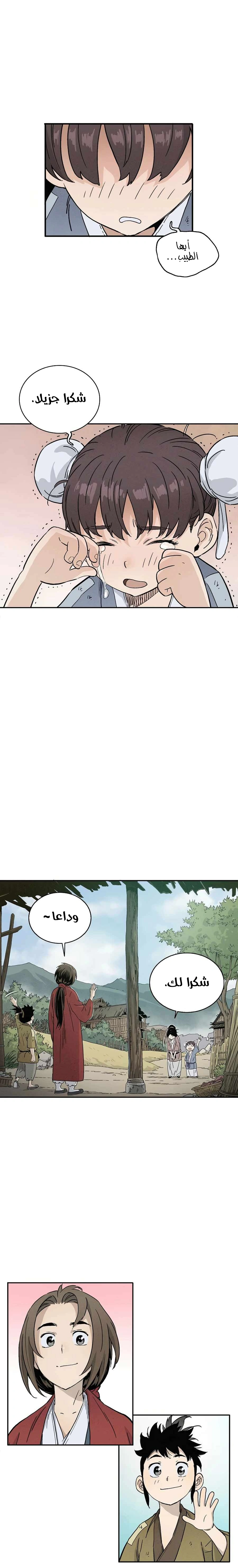 Read I Reincarnated as a Legendary Surgeon AR Manga Online