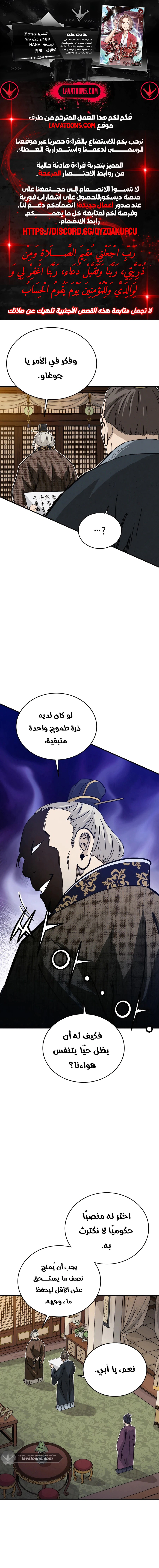 Read I Reincarnated as a Legendary Surgeon AR Manga Online