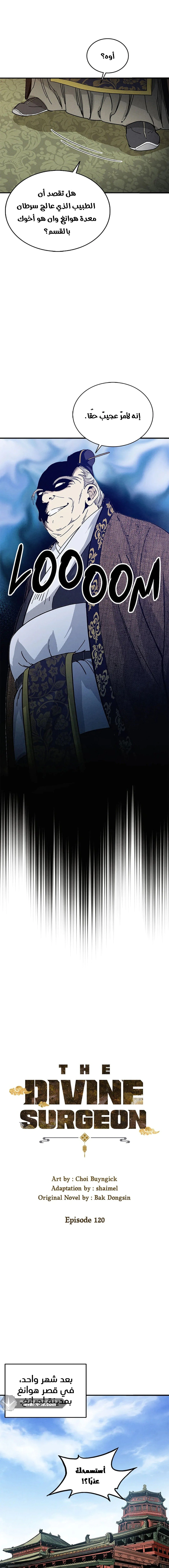 Read I Reincarnated as a Legendary Surgeon AR Manga Online