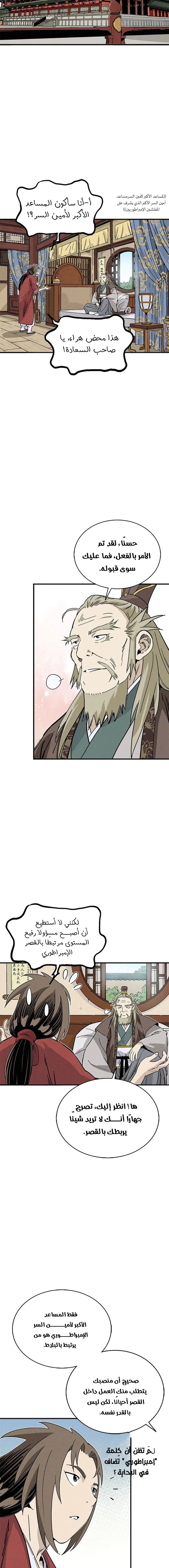 Read I Reincarnated as a Legendary Surgeon AR Manga Online