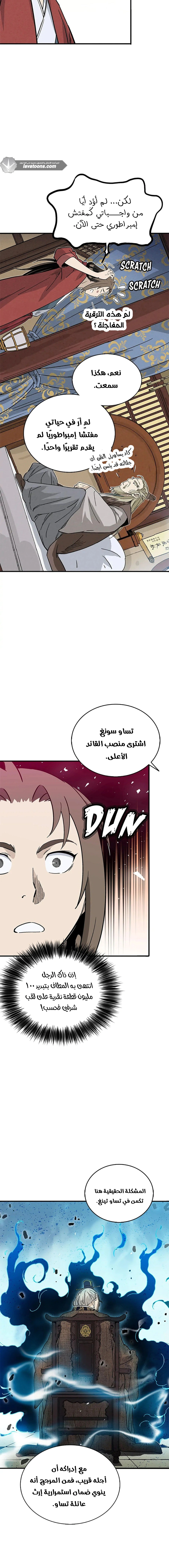 Read I Reincarnated as a Legendary Surgeon AR Manga Online