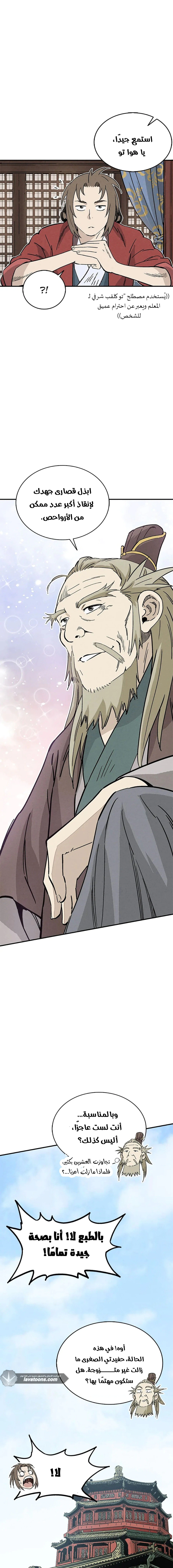 Read I Reincarnated as a Legendary Surgeon AR Manga Online