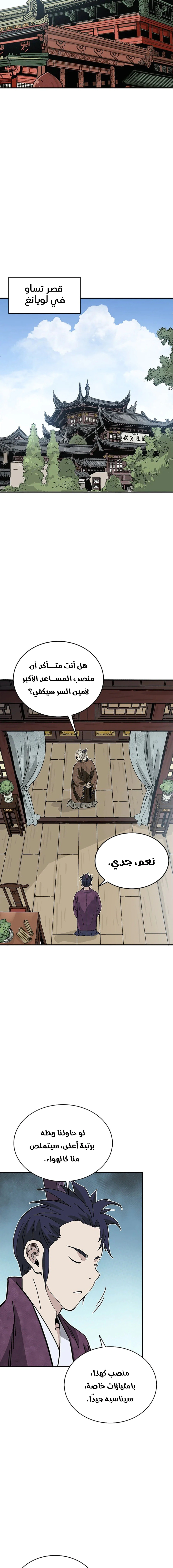 Read I Reincarnated as a Legendary Surgeon AR Manga Online