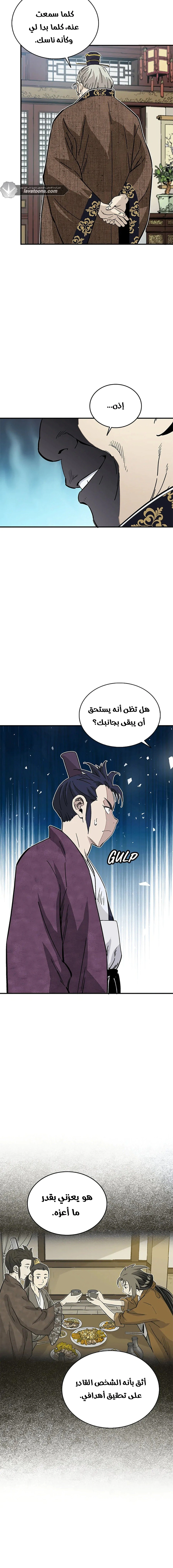 Read I Reincarnated as a Legendary Surgeon AR Manga Online